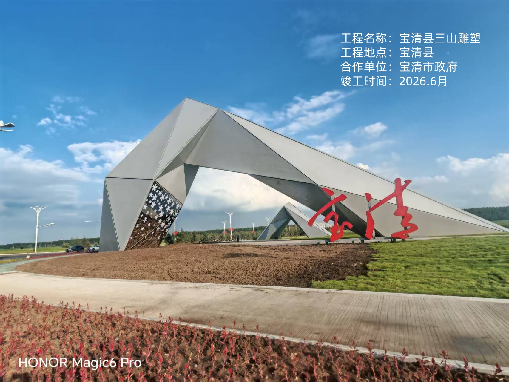 网架造型二
